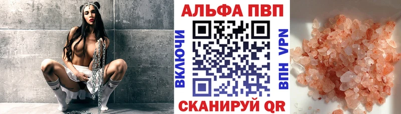 дарк нет состав  Амурск  Alpha PVP кристаллы 