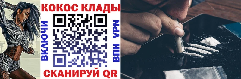 купить закладку  МЕГА ссылки  КОКАИН VHQ  Амурск 