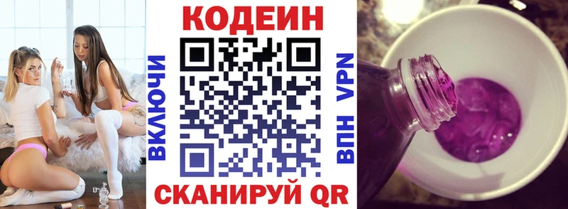 Codein напиток Lean (лин) darknet состав Амурск