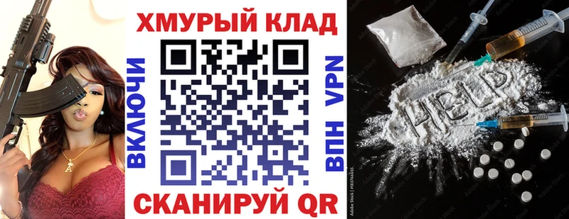 ГЕРОИН белый даркнет сайт Амурск