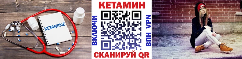 КЕТАМИН VHQ mega зеркало Амурск