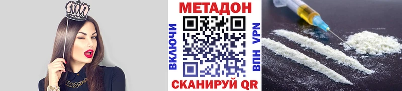 Метадон VHQ kraken онион Амурск цена
